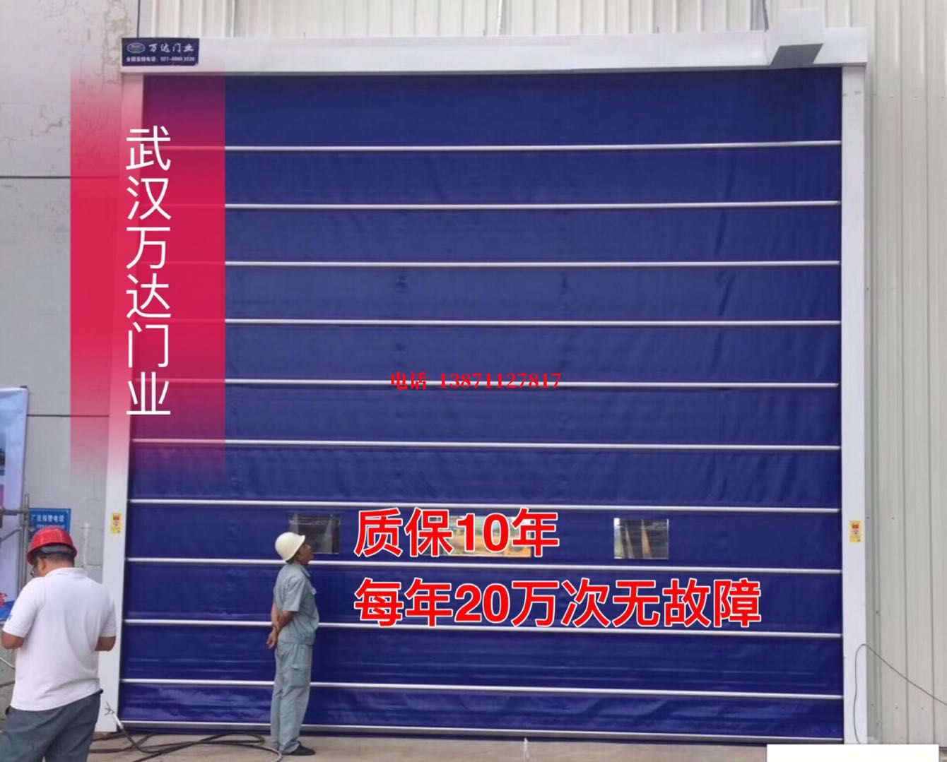 东河镇厂房防尘门【背带式堆积门】